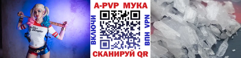 A-PVP мука  Сусуман 