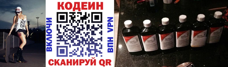 Кодеиновый сироп Lean Purple Drank  наркота  Сусуман 