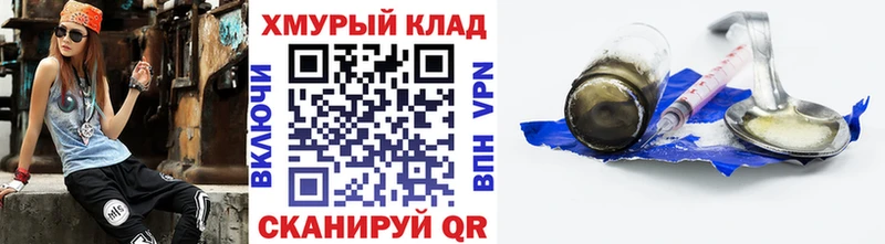 ГЕРОИН Heroin  мега ТОР  Сусуман  купить наркотики сайты 
