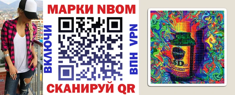 наркотики  Сусуман  Марки N-bome 1,5мг 